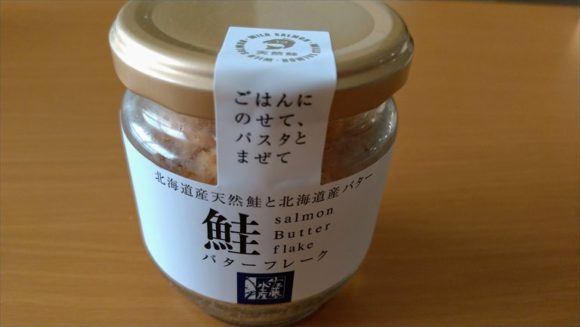 佐藤水産の鮭バターフレーク