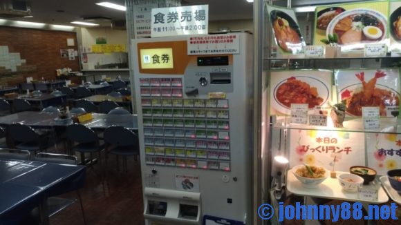 札幌市交通局 本局 地下食堂の食券販売機