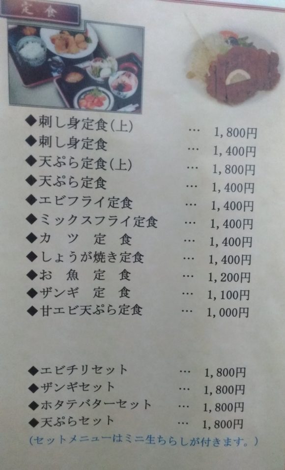 寿司まつくらのメニュー