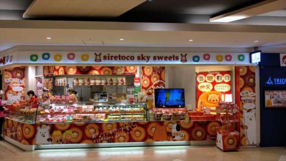 恋するクマゴロン（siretoco sky sweets）