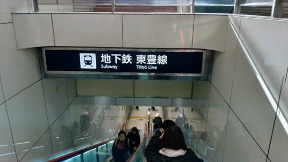 札幌駅から地下鉄東豊線へのアクセス法
