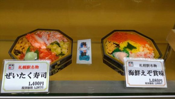 弁菜亭（札幌駅）の駅弁「ぜいたく寿司」