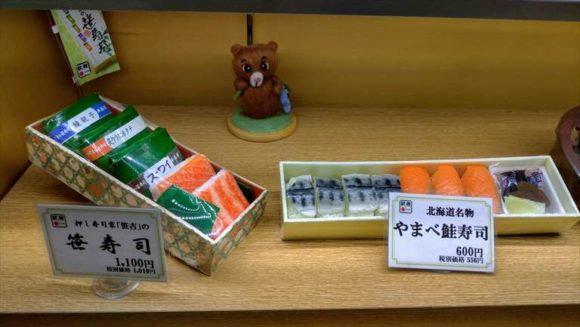 弁菜亭（札幌駅）の駅弁「やまべ鮭寿司」