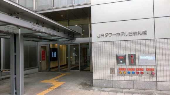 JRタワーホテル日航札幌入り口