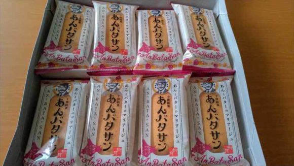 北海道おすすめ銘菓「柳月のあんバタサン」