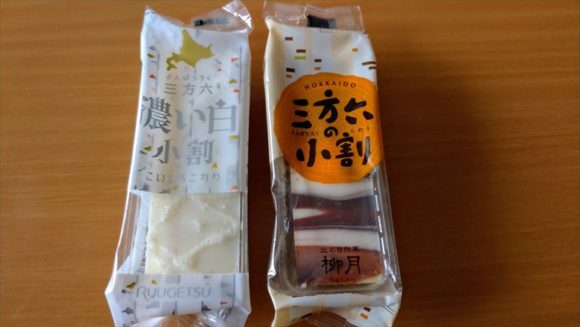 北海道札幌銘菓土産おすすめ③柳月の三方六の小割