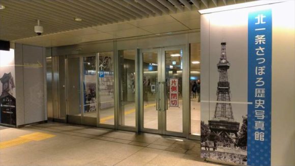 札幌駅前通地下歩行空間（チカホ）北1条地下駐車場直結出口