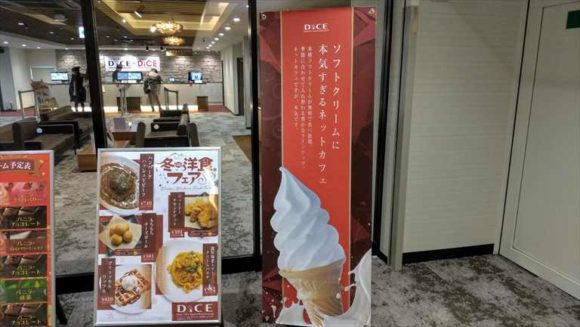 DICE札幌狸小路本店のソフトクリーム