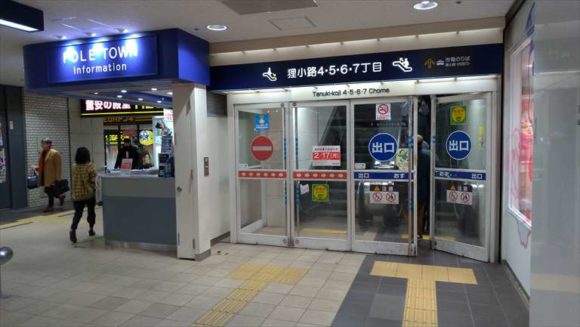 ドーミーインPREMIUM札幌のアクセス・駐車場・チェックイン/アウト時間
