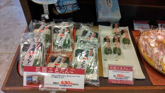 小樽新倉屋おすすめ菓子土産⑥三色だんご（150円）