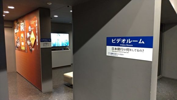日本銀行旧小樽支店金融資料館