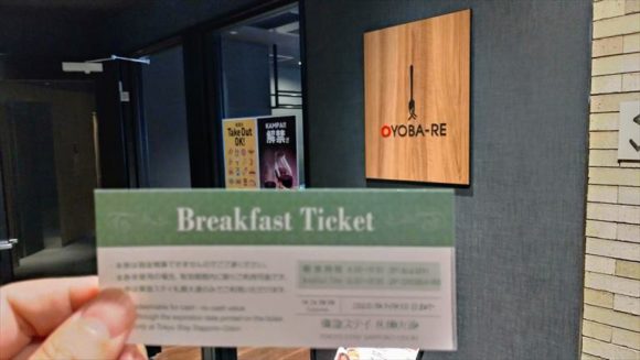 東急ステイ札幌大通の朝食