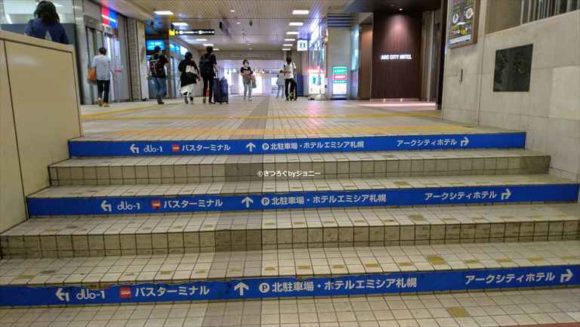 JR新札幌駅からエミシア札幌への行き方