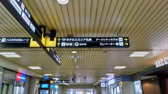 JR新札幌駅からエミシア札幌への行き方