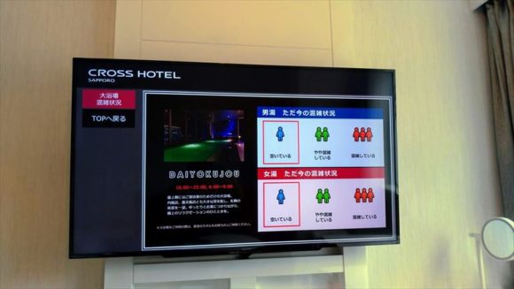 クロスホテル札幌のリニューアルフロア・ダブル/HIPスタイル