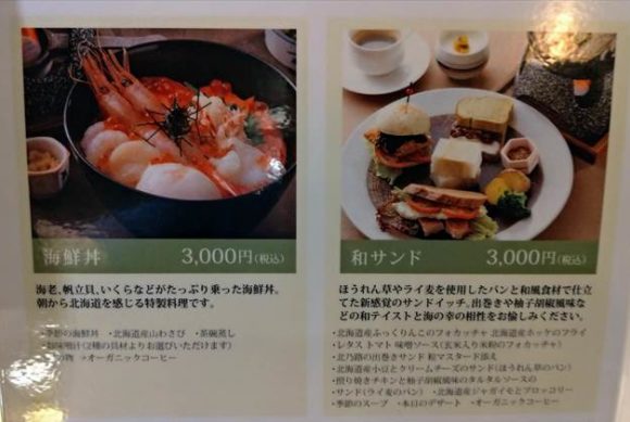 日本料理「北乃路」（19階）