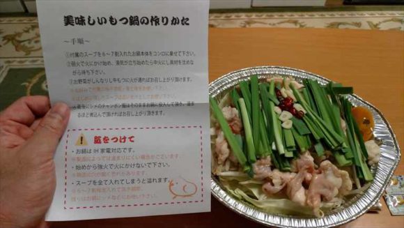 Wolt（ウォルト）札幌おすすめ店㊵鶏料理・博多水炊き とりっくす