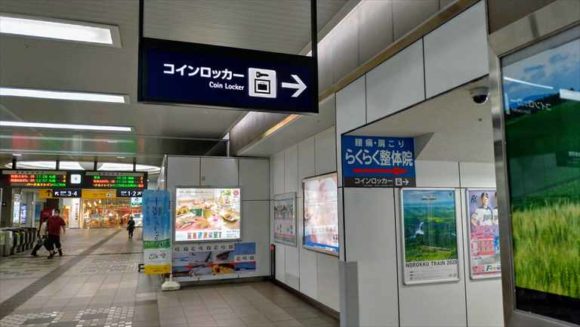 JR帯広駅のコインロッカー