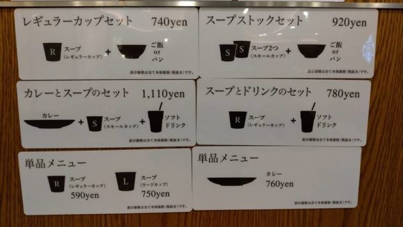 スープストック（Soup Stock Tokyo）のメニューシステム
