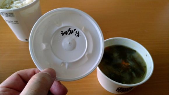 スープストック（Soup Stock Tokyo）札幌おすすめ「生姜とオクラのミネストローネ」