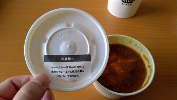 スープストック（Soup Stock Tokyo）おすすめ②茄子と牛挽肉の辛くないキーマカレー