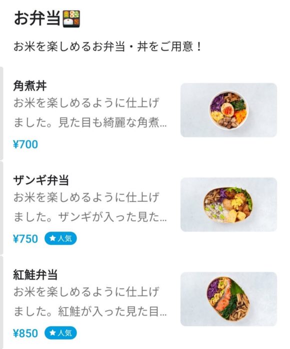 あめつちby35stock（札幌中央区）お弁当メニュー