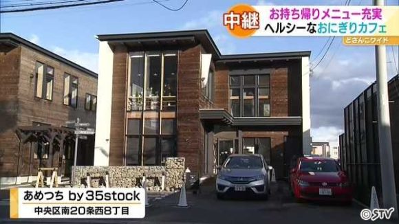 あめつち by 35stockのテレビ放送画面