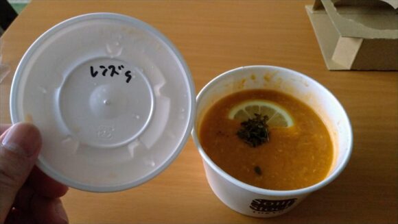 スープストック（Soup Stock Tokyo）おすすめ「赤レンズ豆と白身魚のトルコ風スープ」