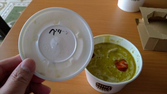 スープストック（Soup Stock Tokyo）おすすめ「タイ風グリーンカレースープ」