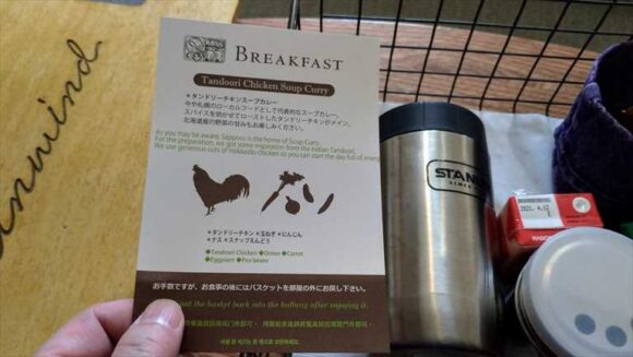 アンワインドホテル札幌の朝食