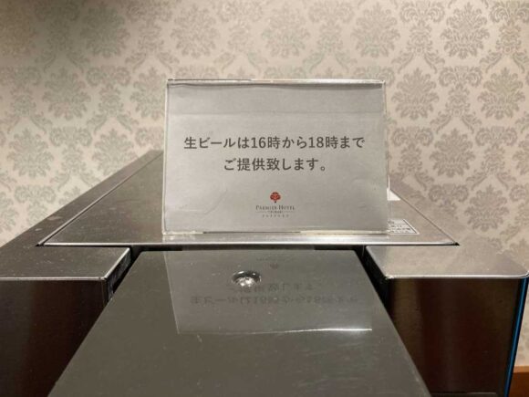 プレミアホテル-TSUBAKI-札幌おすすめラウンジ（10階）