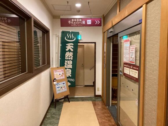 プレミアホテル-CABIN-札幌（すすきの）おすすめ大浴場＆露天風呂