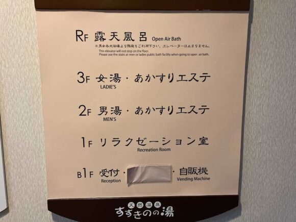 プレミアホテル-CABIN-札幌（すすきの）おすすめ大浴場＆露天風呂