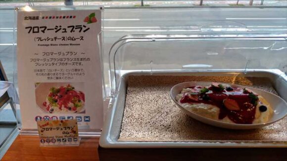 ソラリア西鉄ホテル札幌の朝食ブッフェ