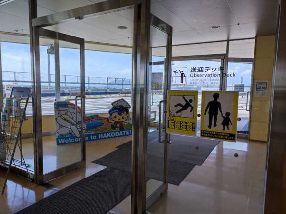 函館空港の展望デッキ入口