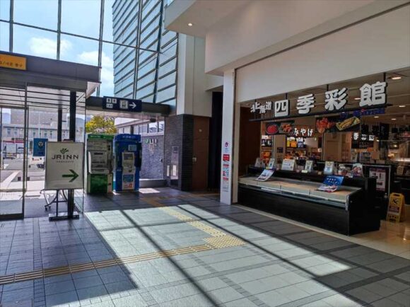函館駅1階の四季彩館