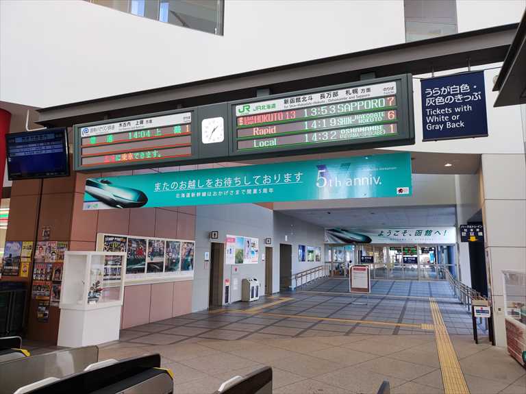 JR函館駅の改札口