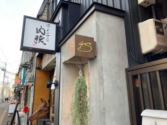 シメパフェ札幌おすすめ④パティスリーサロン by Sの看板