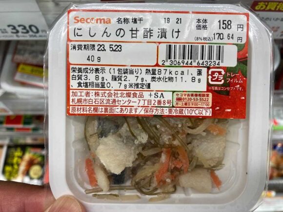 セイコーマートお惣菜（おつまみ）おすすめ人気「魚卵・珍味」