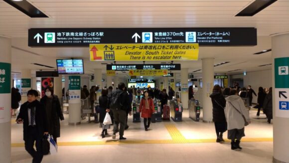 地下鉄南北線「札幌駅」