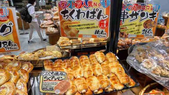 札幌最強B級グルメ「どんぐりのちくわパン」