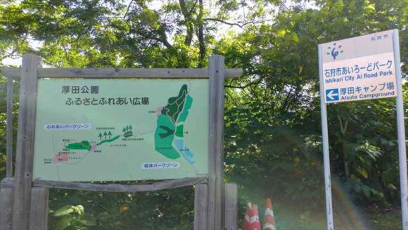 厚田キャンプ場の行き方アクセス