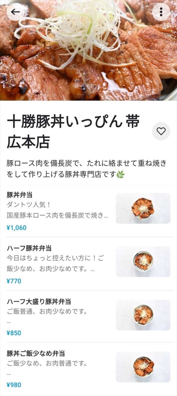 十勝豚丼いっぴんのWolt帯広紹介ページ