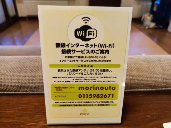 鶴雅リゾートスパ森の謌のインターネット
