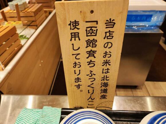 ホテルWBF函館 海神の湯の朝食ブッフェ