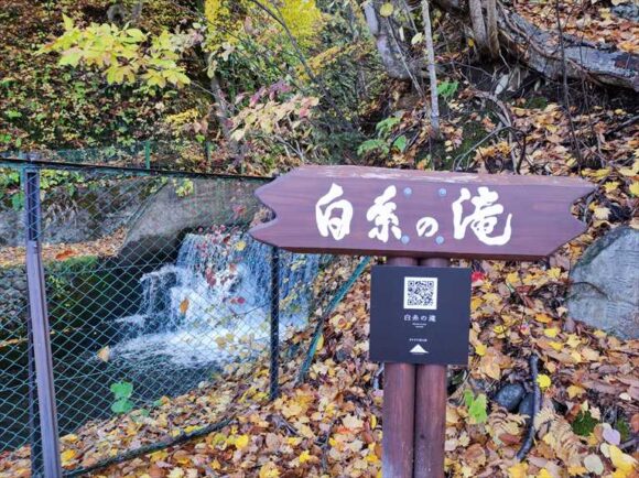 定山渓温泉観光スポットおすすめ⑦白糸の滝