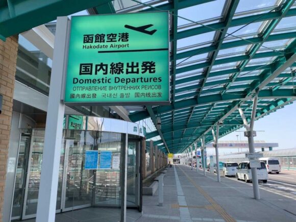 函館空港の国内線ターミナル