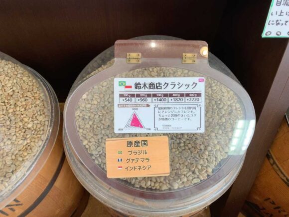 美鈴珈琲（函館）おすすめ人気①焙煎焼きたてコーヒー豆