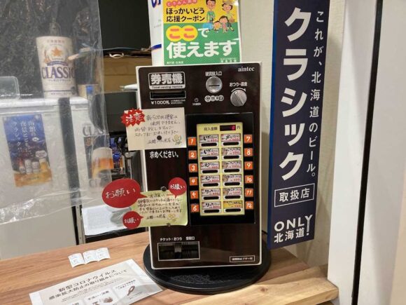 函館駅おすすめ人気名物グルメ「いか煎屋」