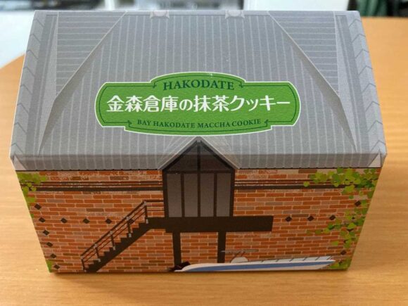 函館ベイエリアおすすめ人気土産①金森倉庫の抹茶クッキー
